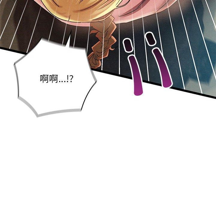 亲密宝鉴第3话