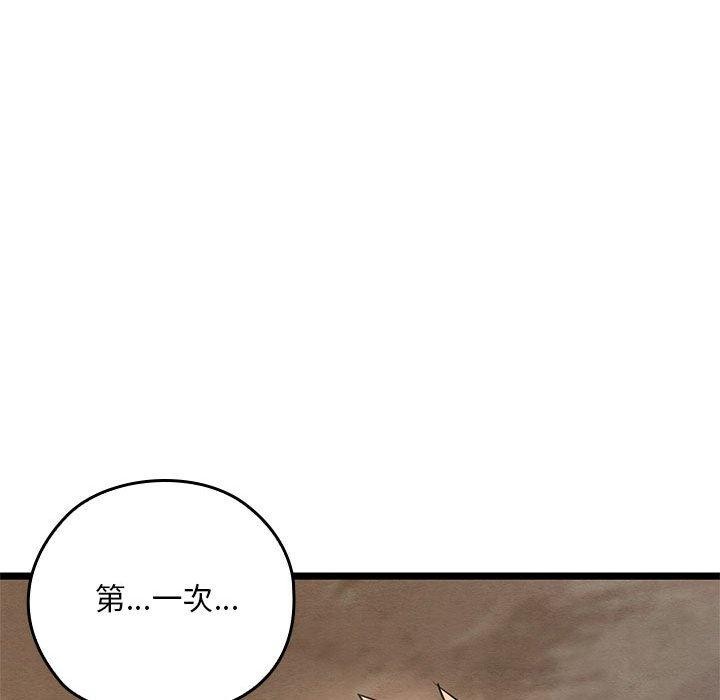 亲密宝鉴第3話