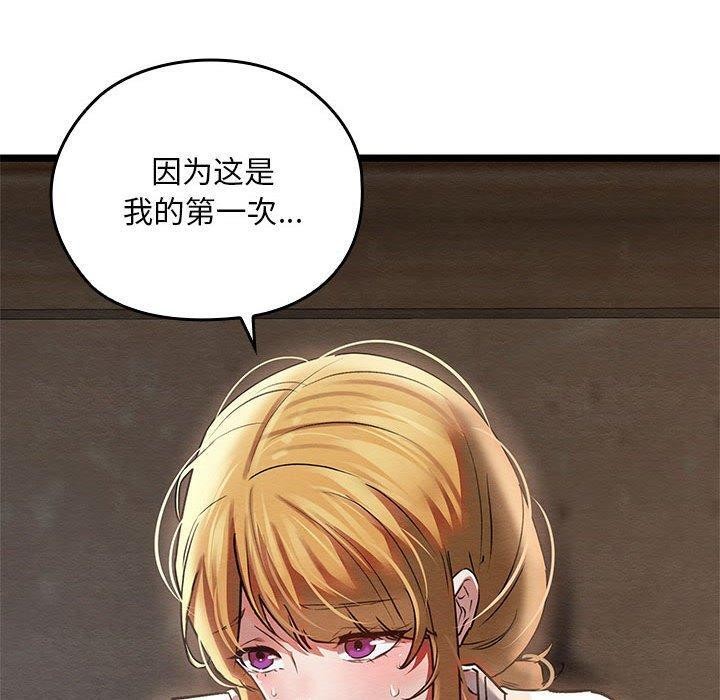 亲密宝鉴第3话