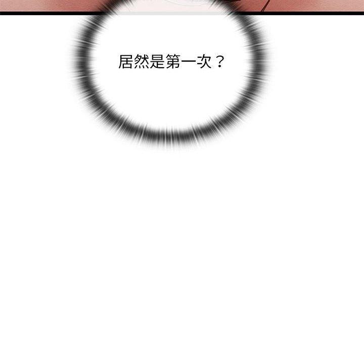 亲密宝鉴第3话