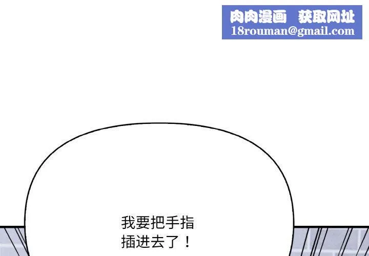 愛上按摩師第10話