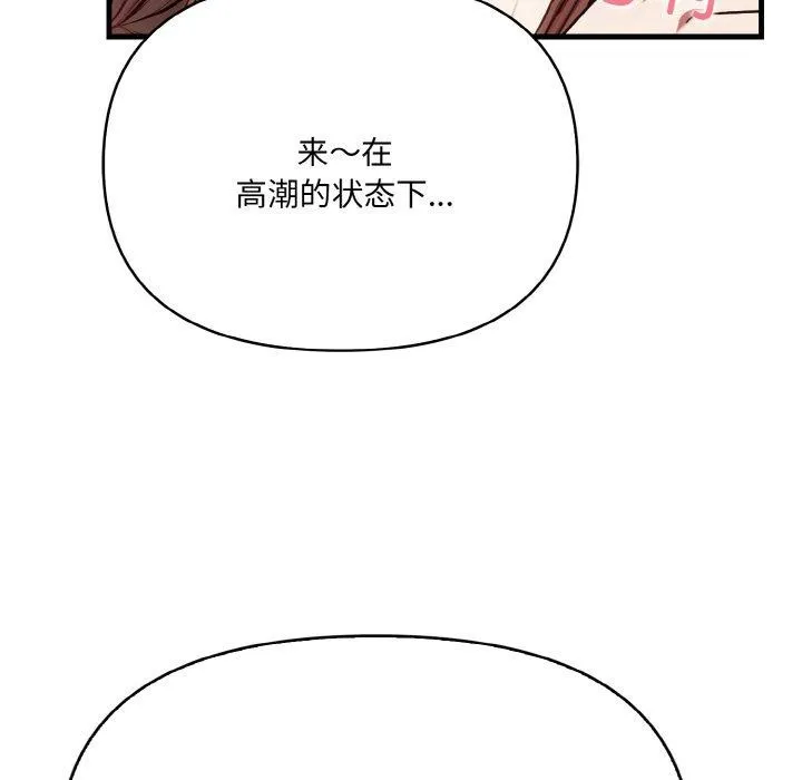 愛上按摩師第10話