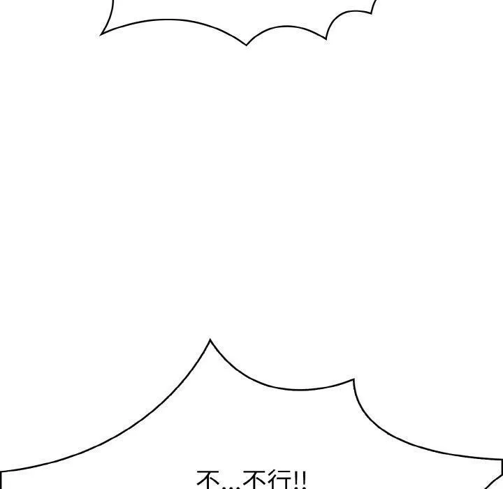 愛上按摩師第10話