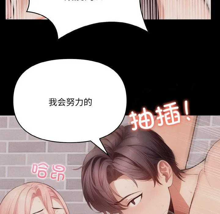 愛上按摩師第10話