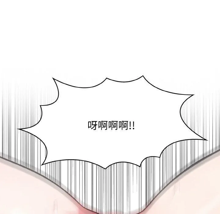愛上按摩師第10話