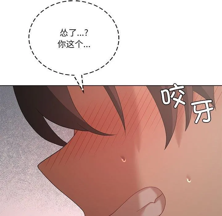 我靠升级逆袭成为大师第38話