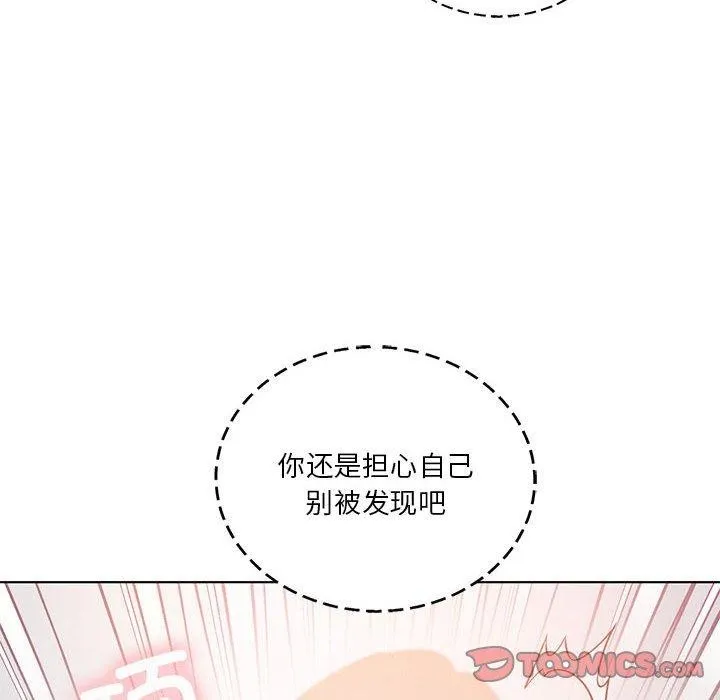 我靠升级逆袭成为大师第38話