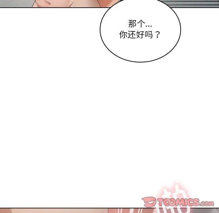 我靠升级逆袭成为大师第38話