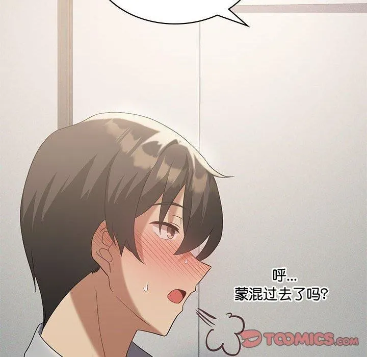 我靠升级逆袭成为大师第38話