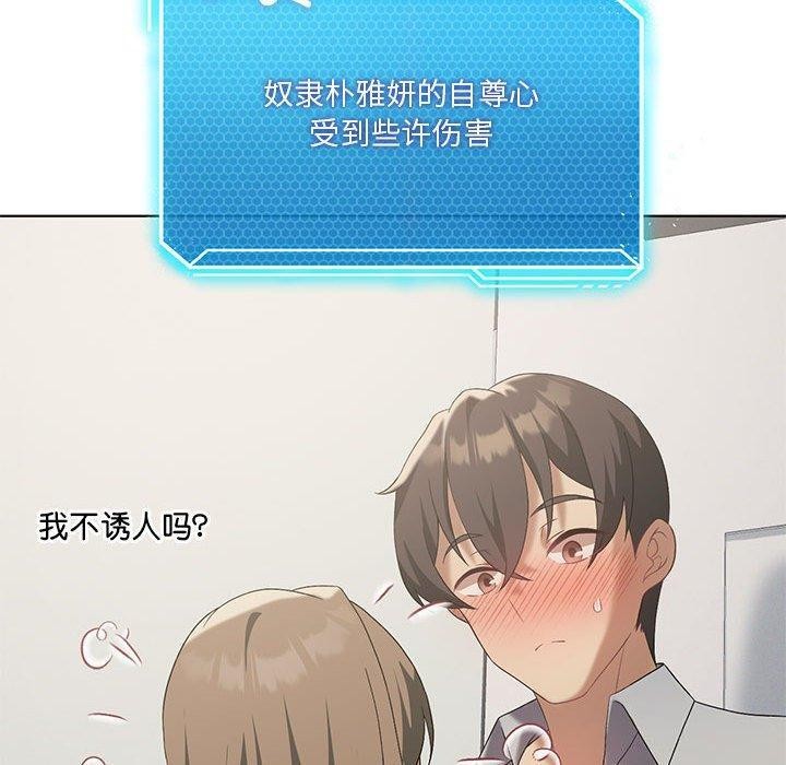 我靠升级逆袭成为大师第38話