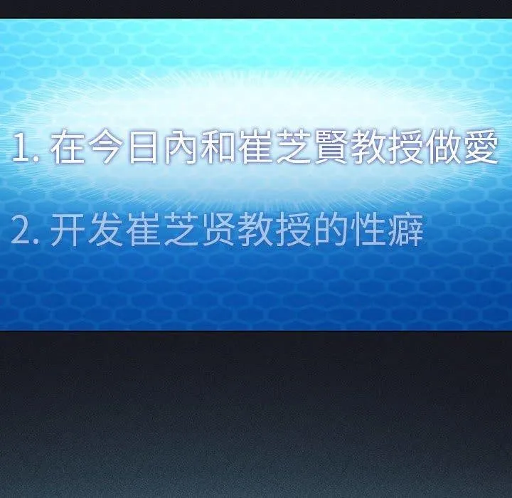 我靠升级逆袭成为大师第38話