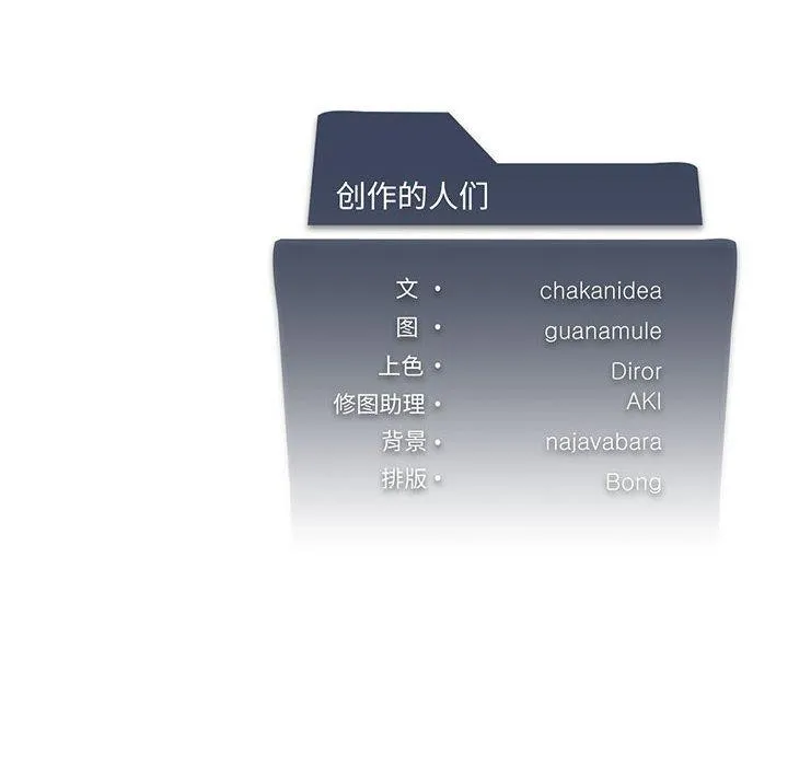 我靠升级逆袭成为大师第38話