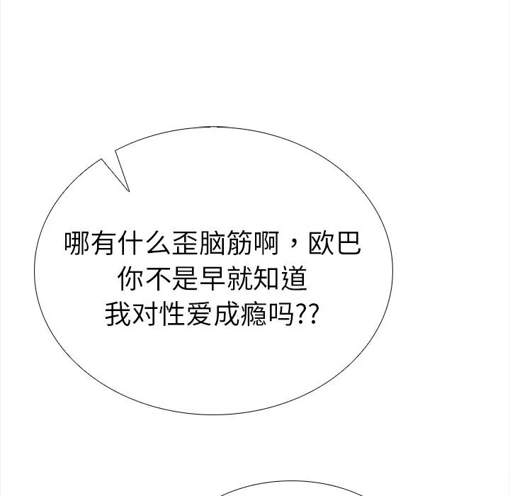 走不出的房间：第二季第22話
