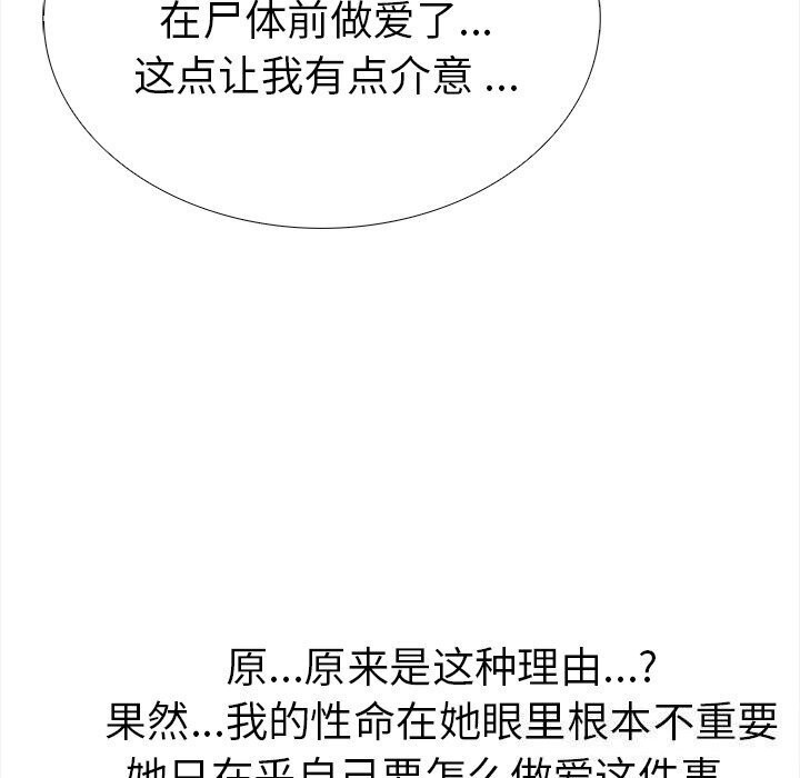 走不出的房间：第二季第22話