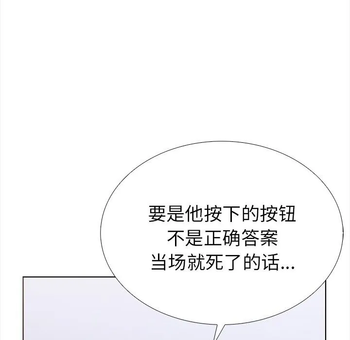 走不出的房间：第二季第22話