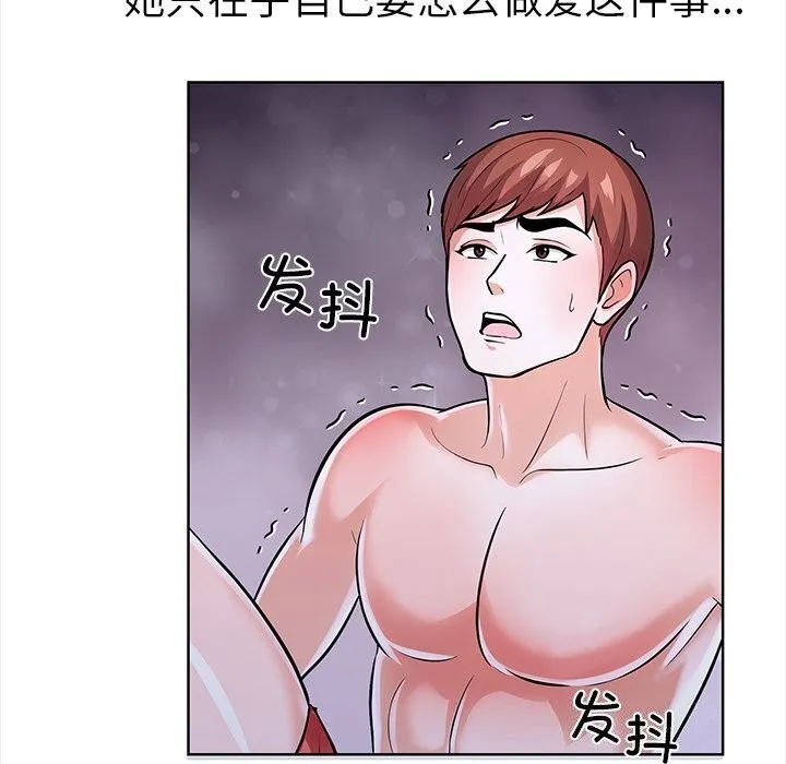 走不出的房间：第二季第22話