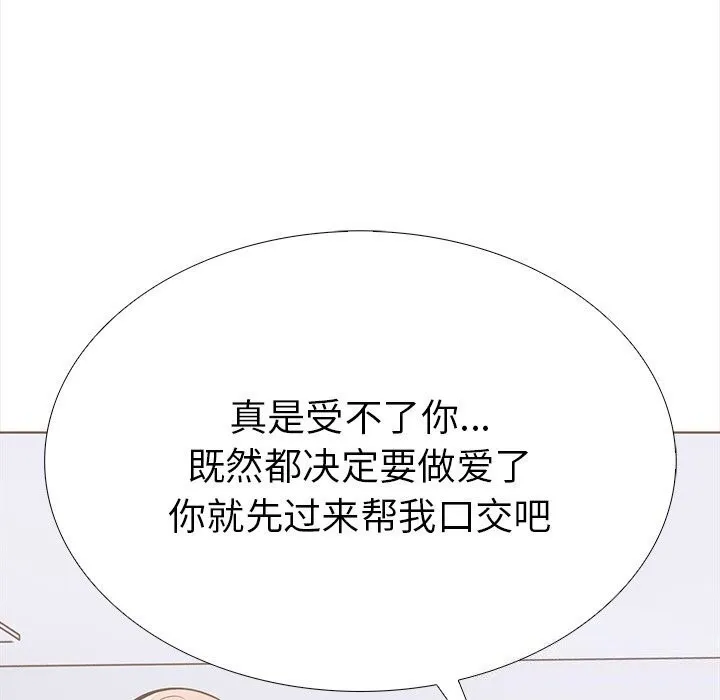 走不出的房间：第二季第22話