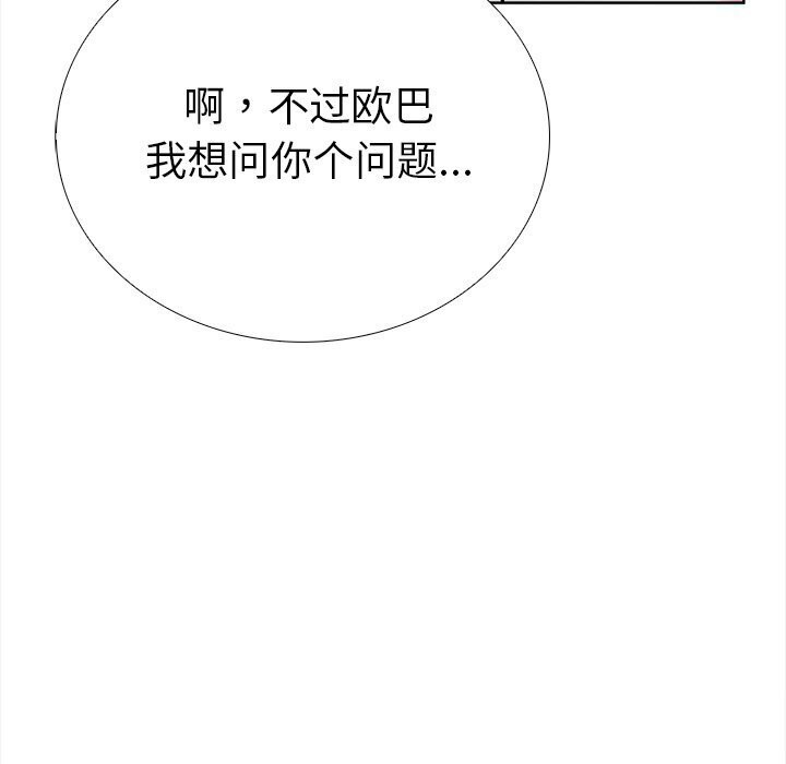 走不出的房间：第二季第22話