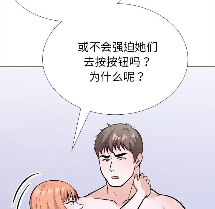 走不出的房间：第二季第22話