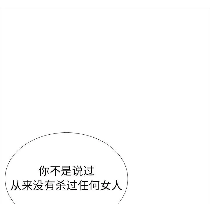 走不出的房间：第二季第22話