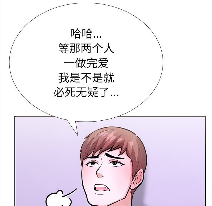 走不出的房间:第二季第22話