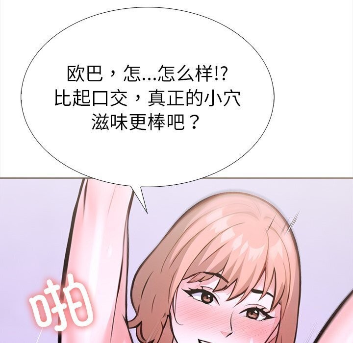 走不出的房间:第二季第22話