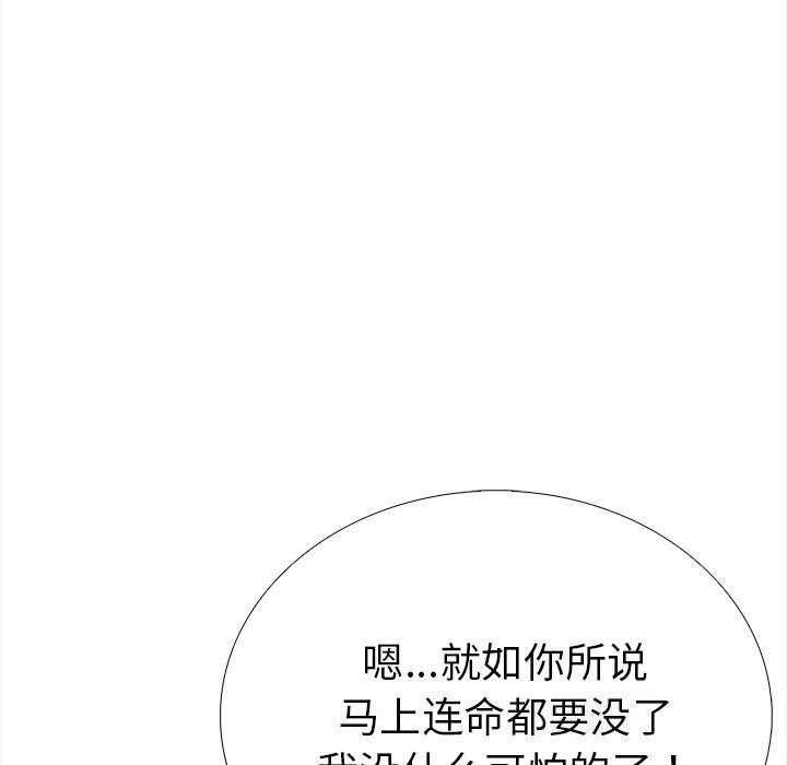 走不出的房间:第二季第22話