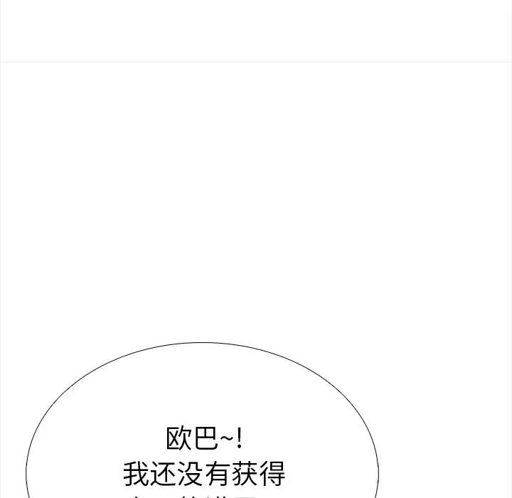 走不出的房间：第二季第22話