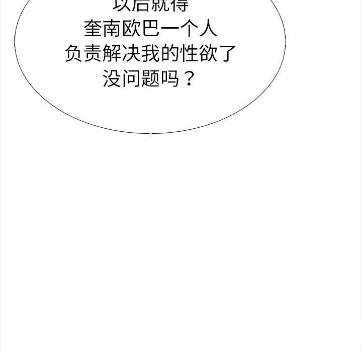走不出的房间:第二季第22話