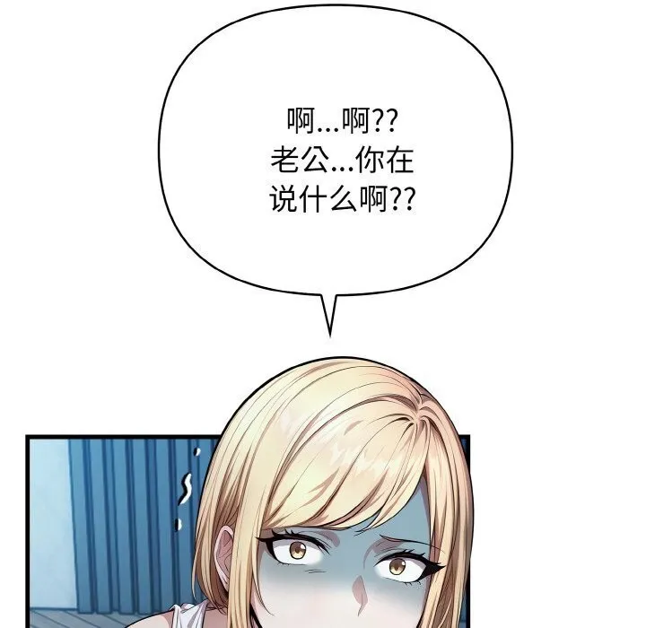被隔壁房的男人NTR第12話