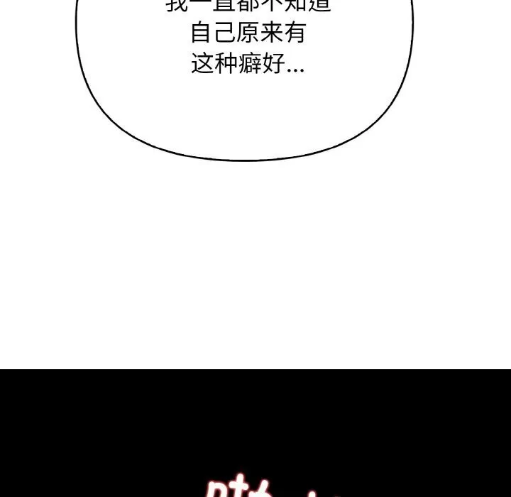 被隔壁房的男人NTR第12話