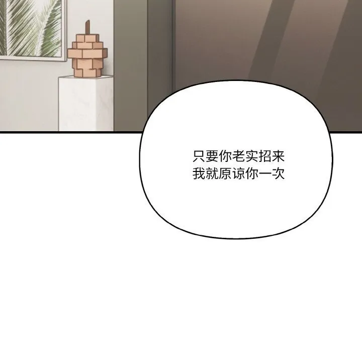 被隔壁房的男人NTR第12話