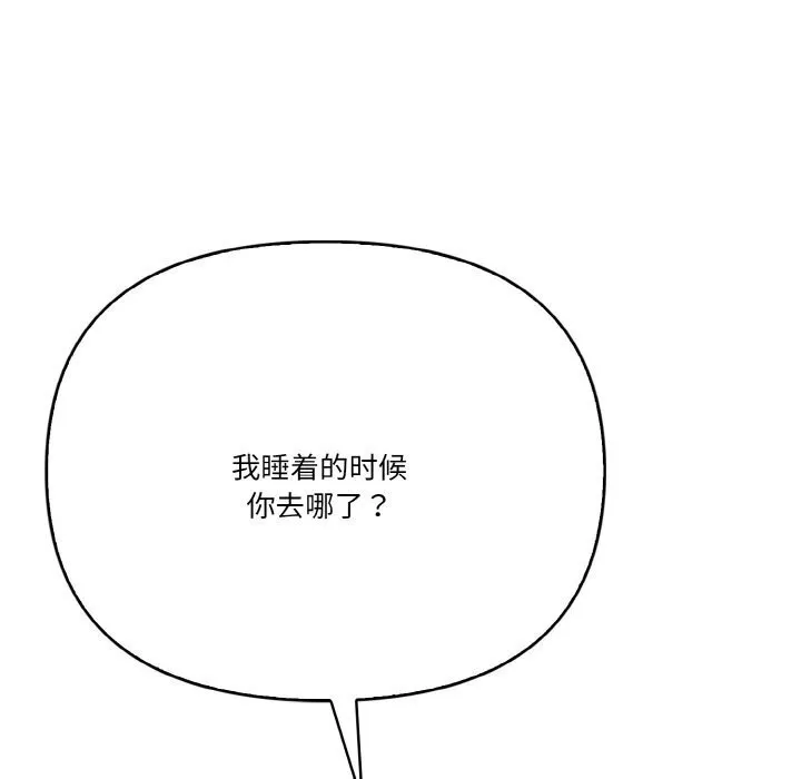 被隔壁房的男人NTR第12話