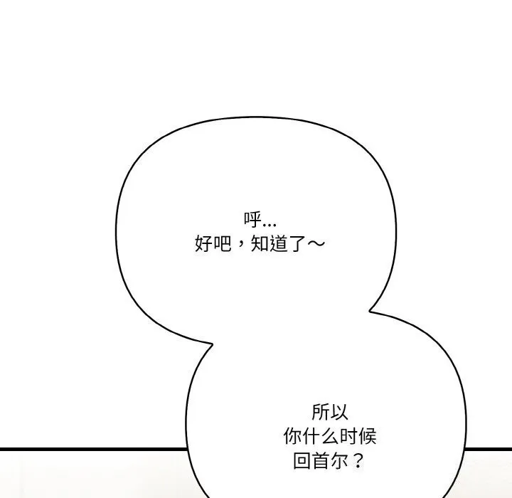 被隔壁房的男人NTR第12話