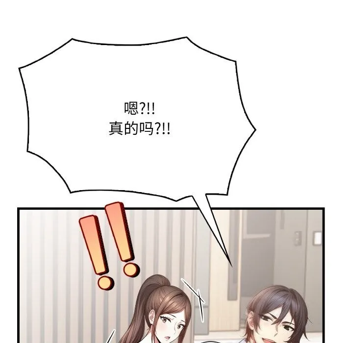 被隔壁房的男人NTR第12話