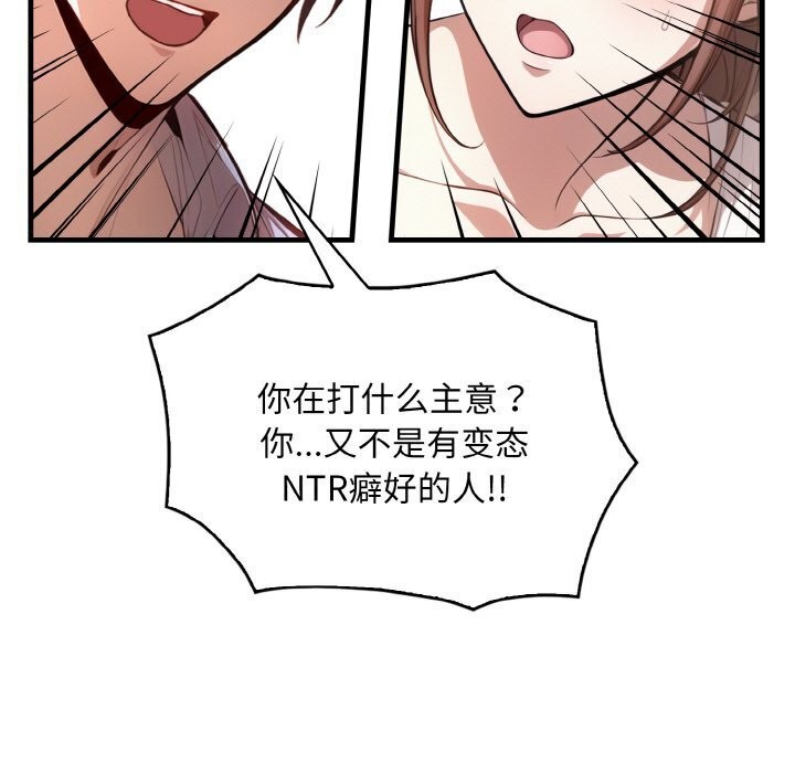 被隔壁房的男人NTR第12話