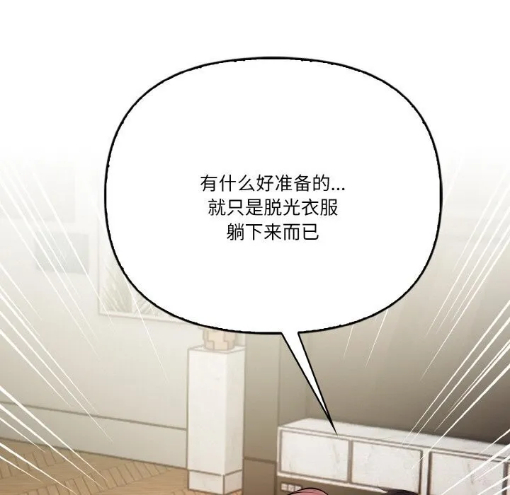 被隔壁房的男人NTR第12話