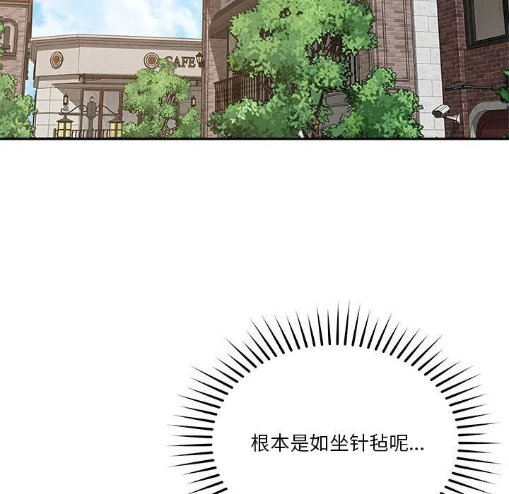 恋人未满第31話