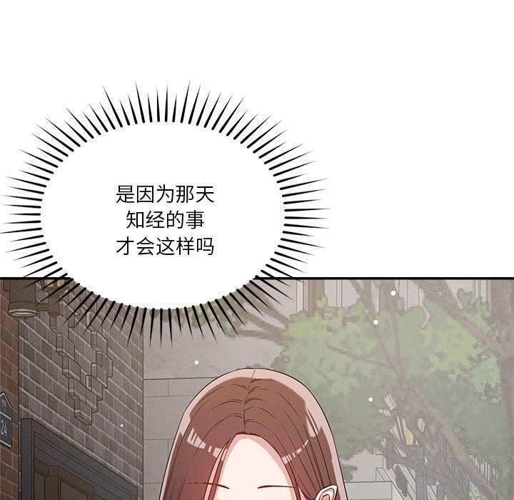 恋人未满第31話