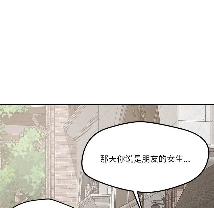 恋人未满第31話