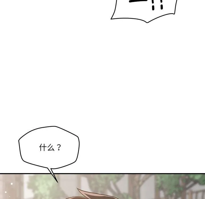恋人未满第31話