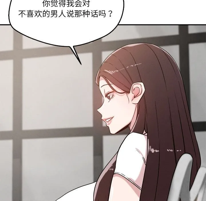 恋人未满第31話