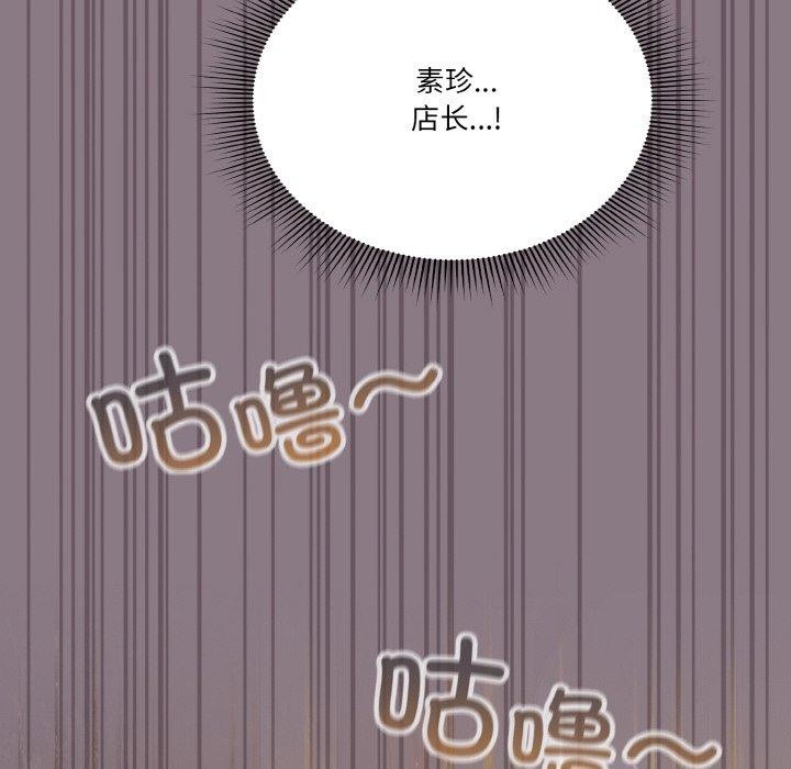 天降美差第34話