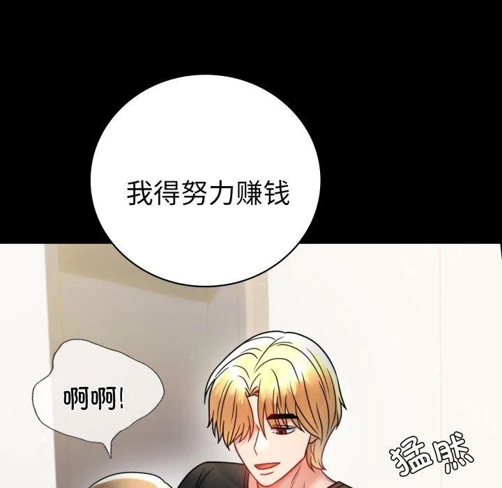 背叛的开始第57話