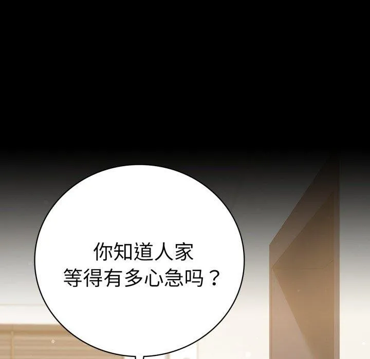 背叛的开始第57話
