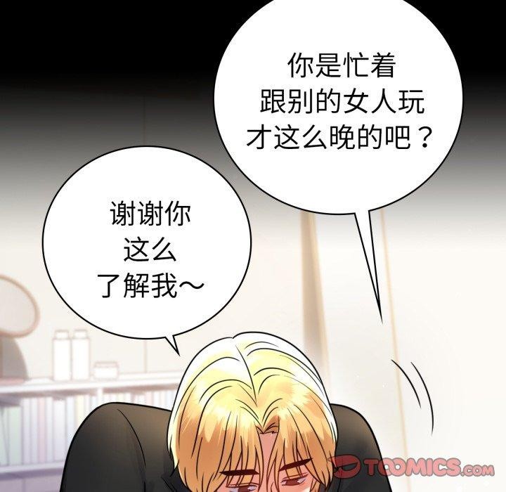 背叛的开始第57話