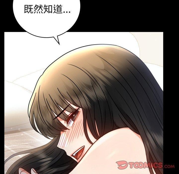 背叛的开始第57話