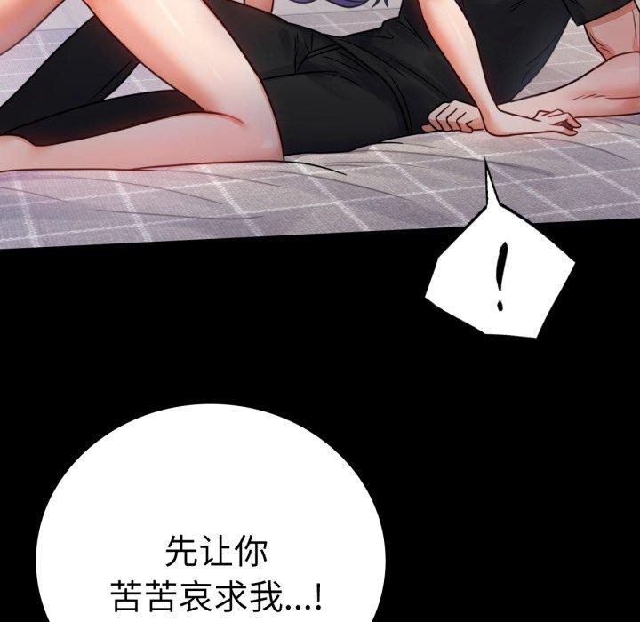 背叛的开始第57話
