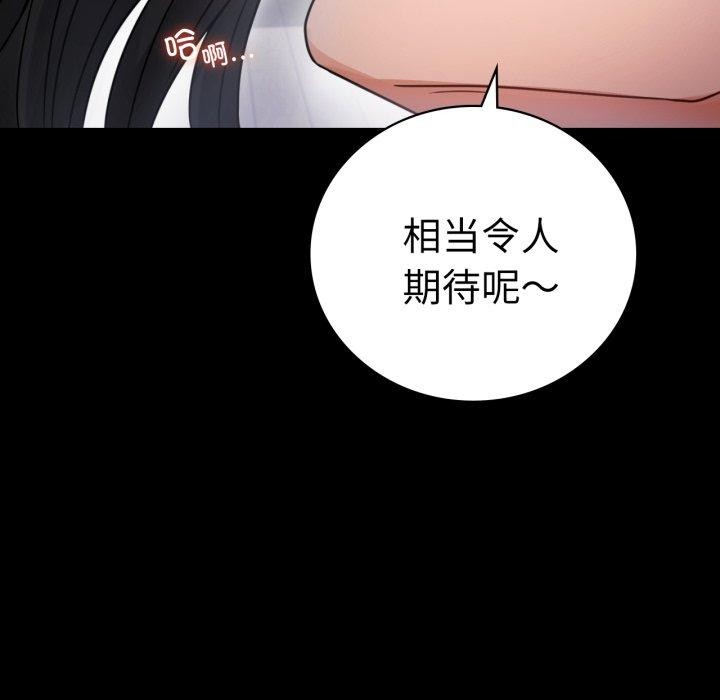 背叛的开始第57話