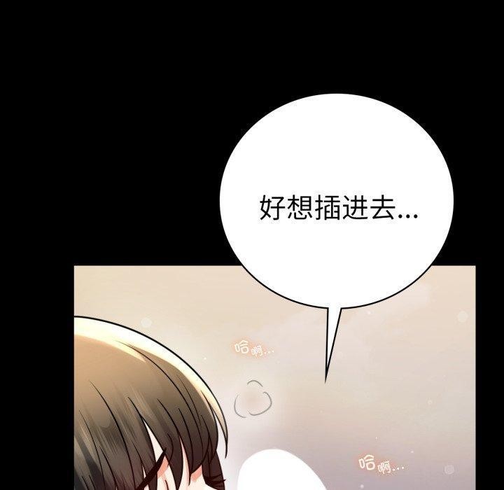 背叛的开始第57話